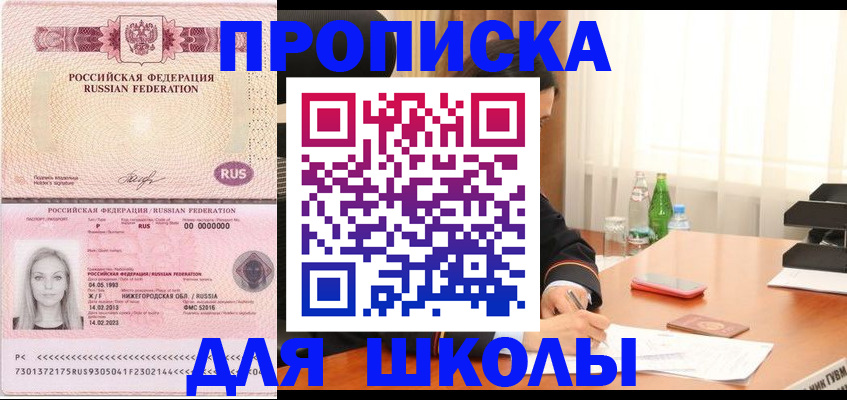 прописка для кредита в Заречном