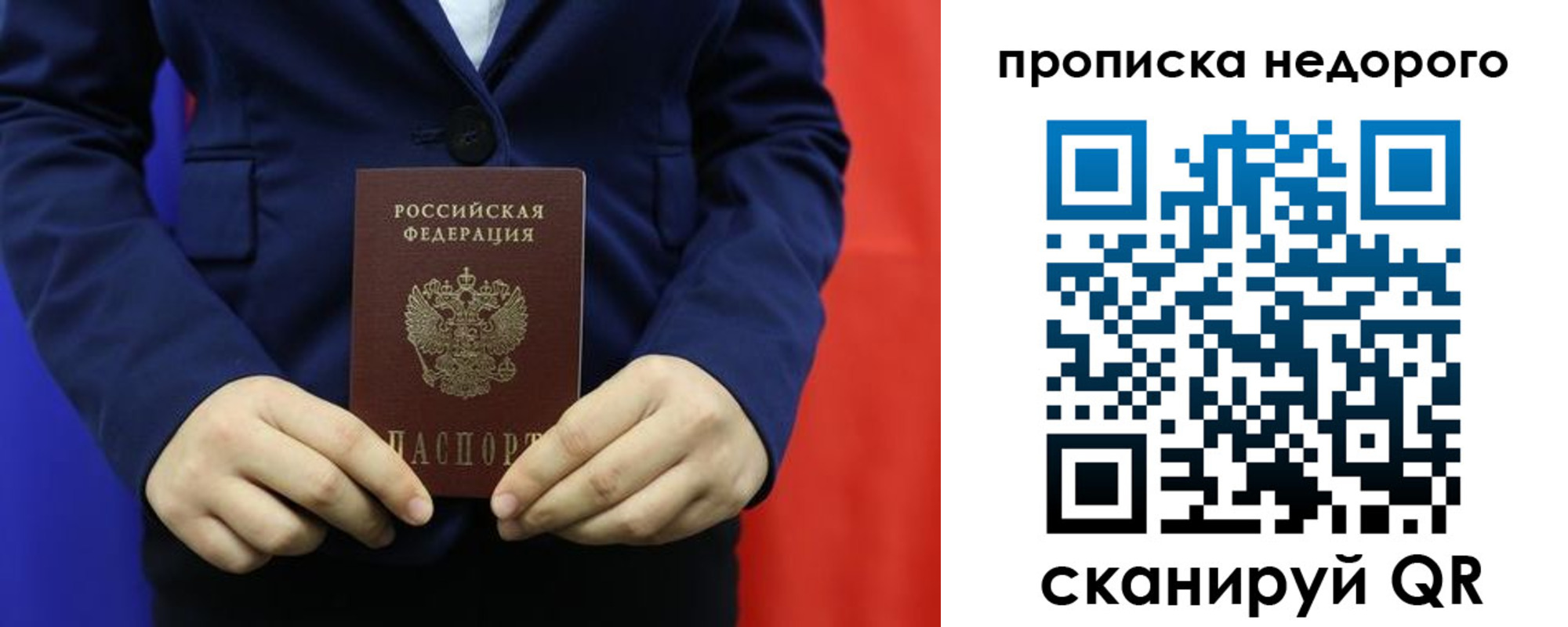 временная регистрация в Заречном