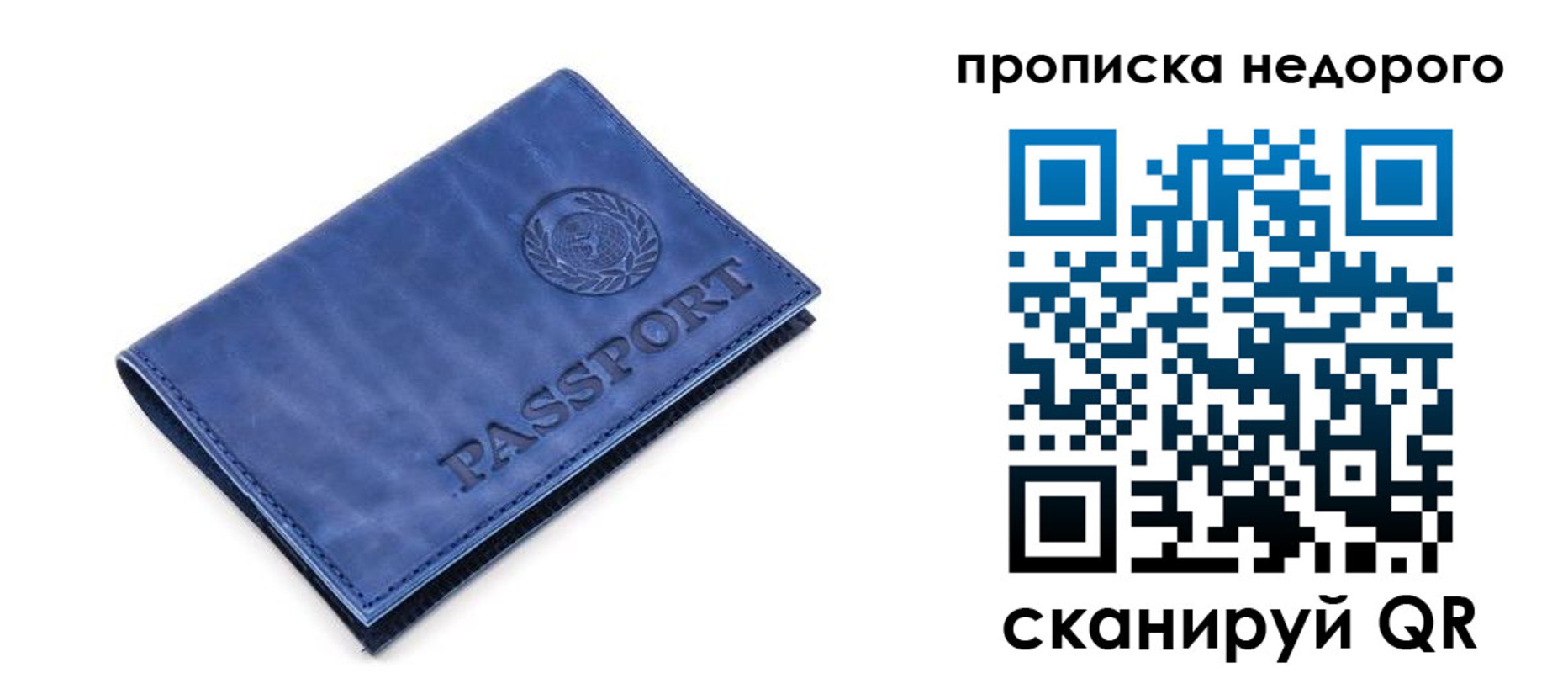 временная регистрация законно в Заречном