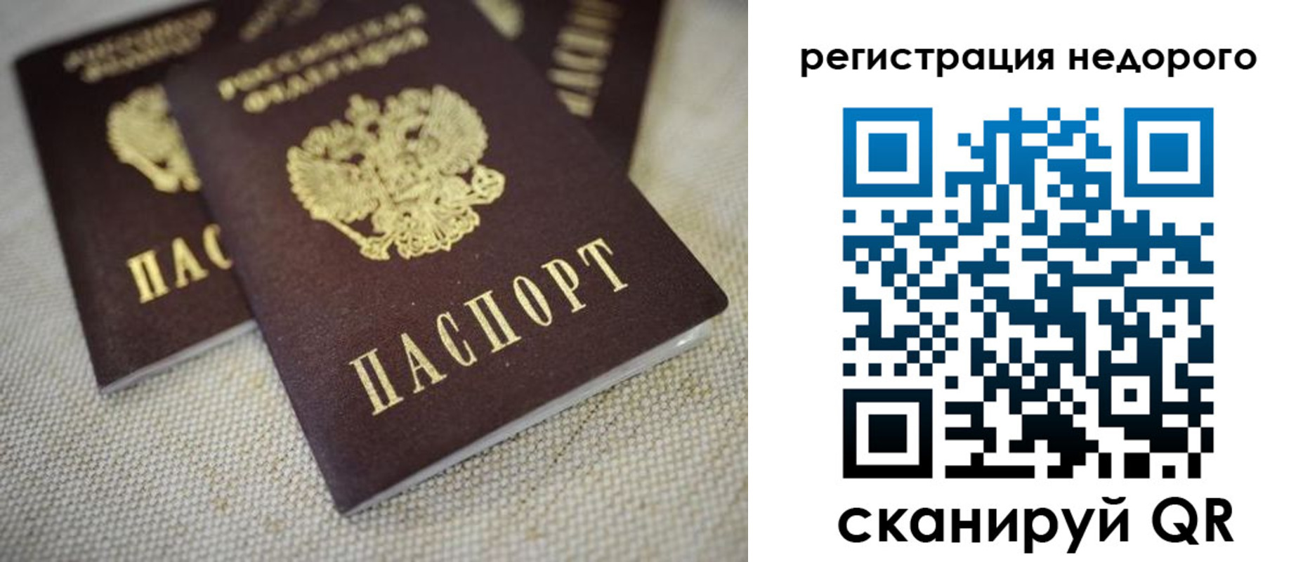 временная регистрация гарантия в Заречном