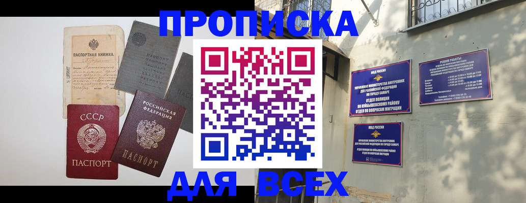 прописка от собственника в Заречном