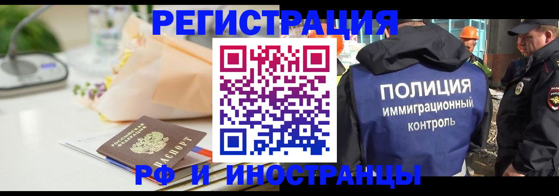 прописка гарантия в Заречном