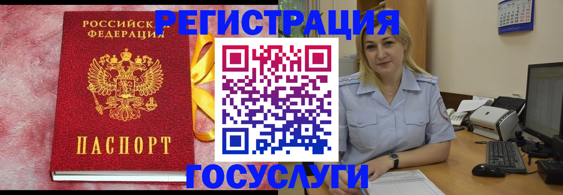 временная регистрация в Заречном