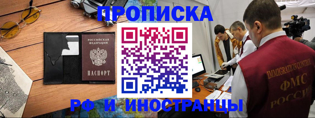 прописка поиск в Заречном