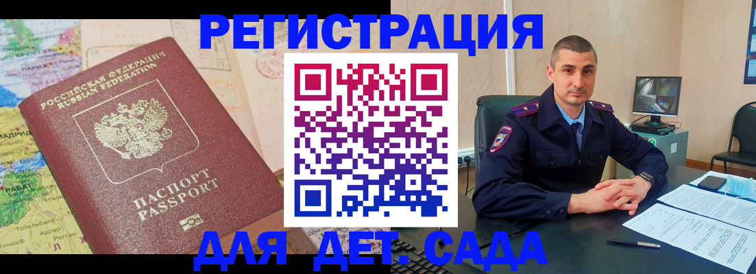 прописка для военкомата в Заречном